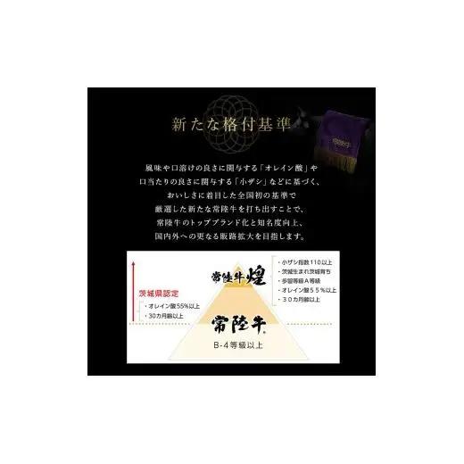 常陸牛　すき焼き用（520g）（茨城県共通返礼品） ／ 黒毛和牛 和牛 常陸牛 牛 牛肉 すき焼き 肩 腿 肩肉 腿肉 薄切り うす切り