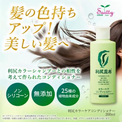 ふるさと納税 糸島市 【色が選べる!2本セット】[白髪用]利尻炭酸シャンプー+ケアコンディショナー[AZA054] |  | 03