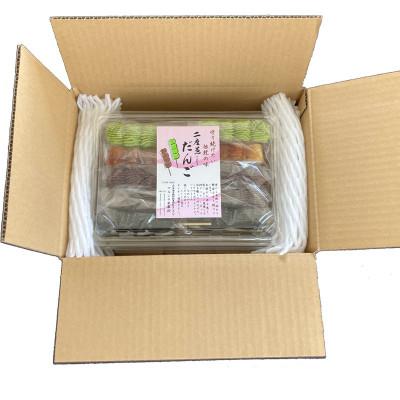 ふるさと納税 飯豊町 お米からつくった【特製】二度蒸しだんご 5種類(計20本)【冷凍発送】 |  | 02