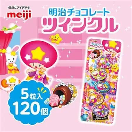 明治　ツインクル　5粒入×120個_菓子・スイーツ チョコレート  _【配送不可地域：離島】【1545100】