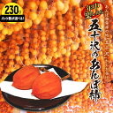 【ふるさと納税】五十沢のあんぽ柿 230g 選べる容量 F20C-248var