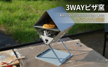 ピザ 窯 3WAY キャンプ ピザ窯