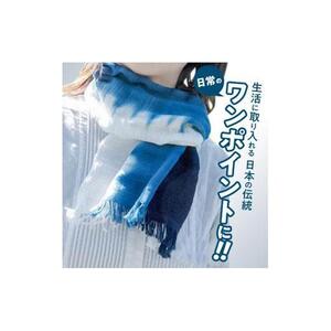 阿波天然藍染スラブガーゼストールH
