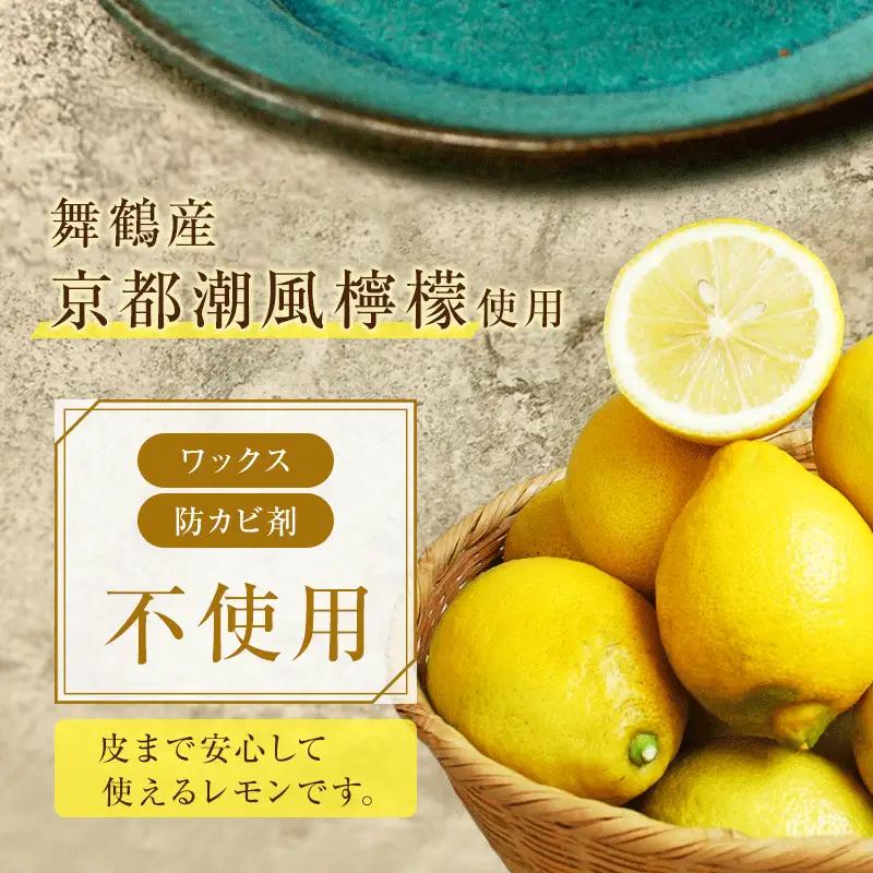 レモンケーキ 10個 舞鶴産レモンケーキ