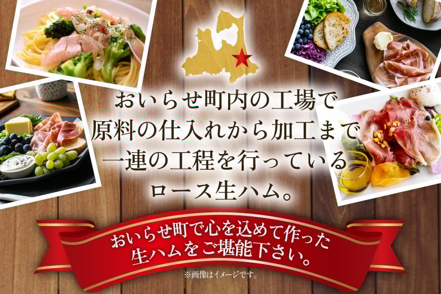 生ハム 3回 定期便 おいらの生ハム ロース27g 計30p セット [日本ハムマーケティング 青森県 おいらせ町 oi02ayo820008] ハム 日本ハム 日ハム 小分け サラダ おつまみ