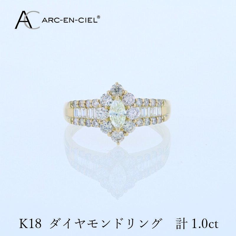 【ふるさと納税】アルカンシェル K18ダイヤリング 計1.0ct ダイヤ リング イエローゴールド ダイヤモンドリング 天然ダイヤモンド 輝き 華やか エレガント 魅力 ジュエリー 贈り物 ギフト 大阪府 泉佐野市 送料無料