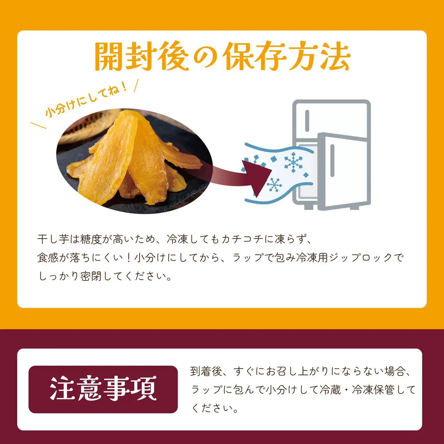干し芋 紅はるか 超熟干し芋 900g 先行予約