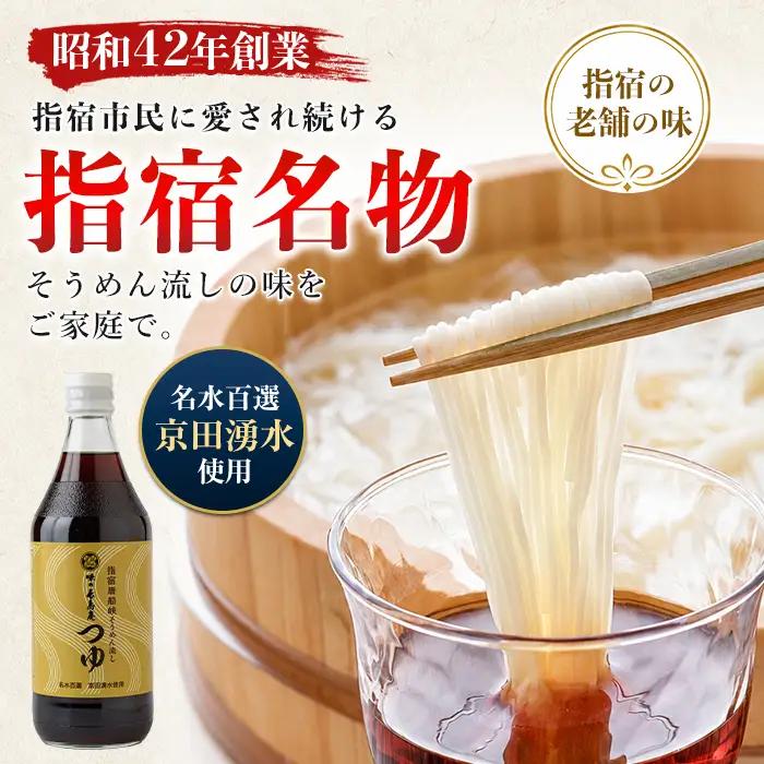 指宿唐船峡 味の長寿庵つゆ12本セット 南物産 IB014-001 めんつゆ めんつゆ