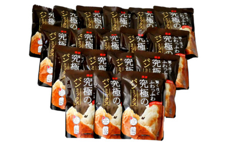 究極のパンミックス 250g×18袋入：B230-014