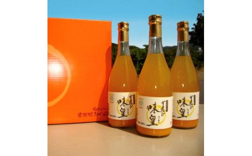 有田みかんの味皇（あじおう）７２０ｍｌ×３本【kjk100A】