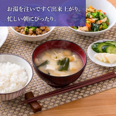 ふるさと納税 千歳市 味噌汁 インスタント 減塩 みそ汁 徳用 即席 4種 22食入 2袋【紅一点】《千歳工場製造》 |  | 01