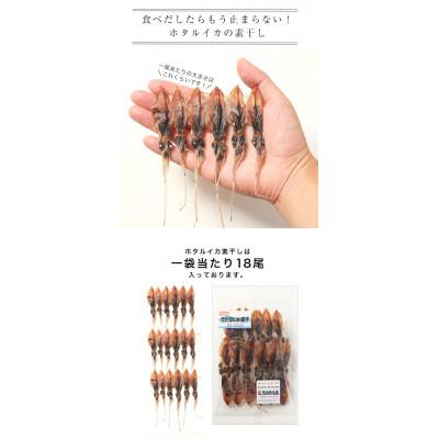 ふるさと納税 氷見市 ホタルイカ素干し 5袋(A4セット) |  | 02