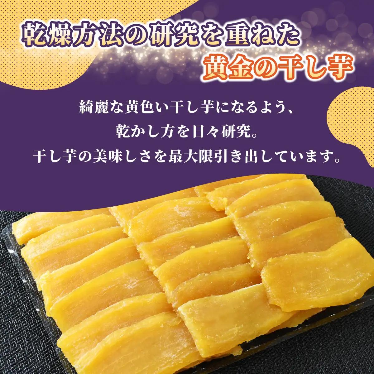 ほしいも品評会受賞 横須賀農園 干し芋(平干し)  1kg×2【1614757】