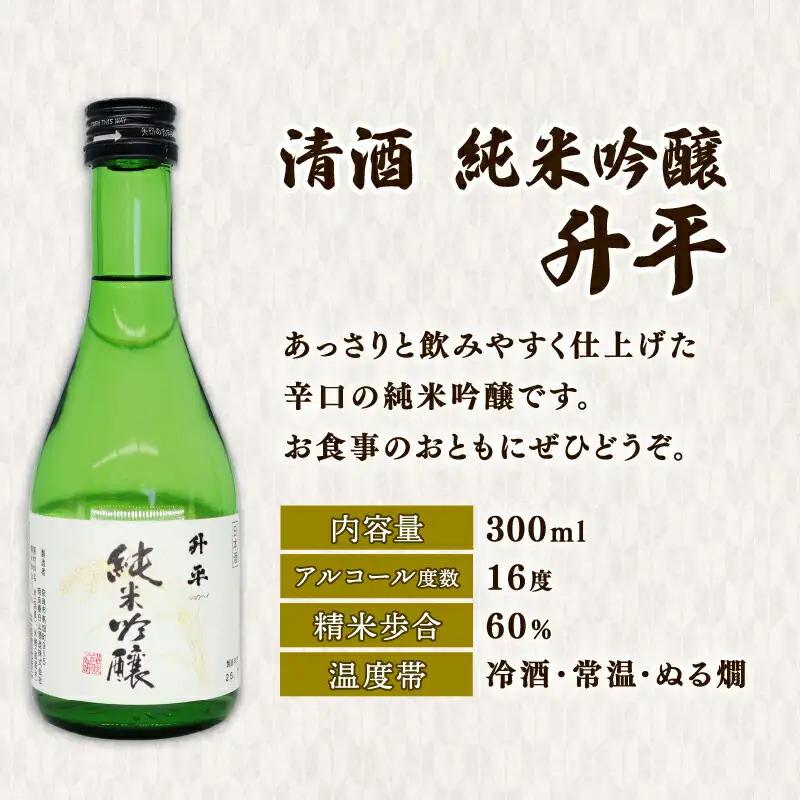 【奈良春日山酒造】 焼酎 日本酒 3点セット 8-011