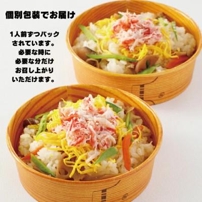 ふるさと納税 大洗町 かにちらし 1人前×4セット AF110 |  | 01