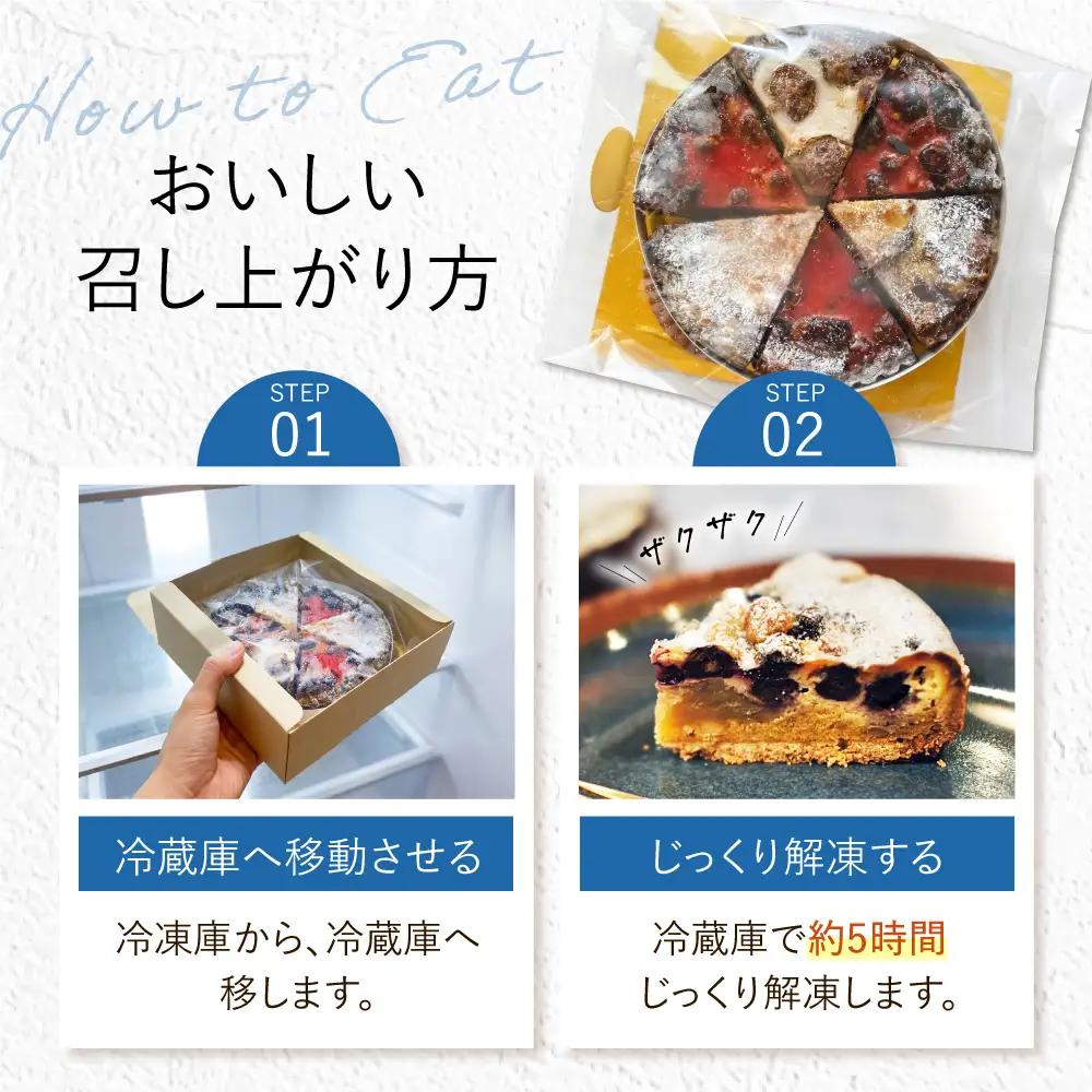 《公園と、タルト》焼きタルト6種 [AOCD002] 焼菓子 スイーツ