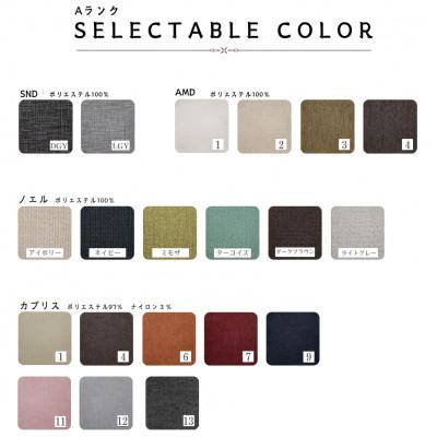 ふるさと納税 久留米市 【開梱・設置】3名掛け　NEOIIカウチセット(右カウチ)　選べるカラー(Aランク生地)と脚部素材 |  | 03