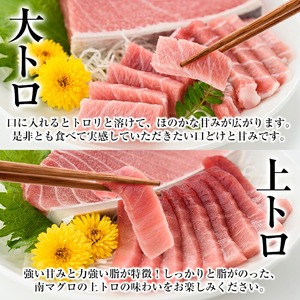 【定期便12回（毎月）】南マグロ大トロ、中トロ、赤身を1年間毎月お届け。1回分の内容量は南マグロの合計８本（１本あたり、200～230g） (大トロ×１、上トロ×２、中トロ×２、赤身×３)。幻のマグロ