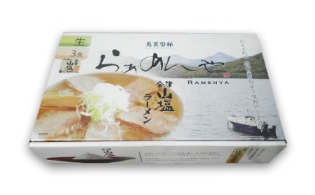 会津山塩ラーメン お土産用 3食入（めん160g×3・スープ50g×3） KBT001