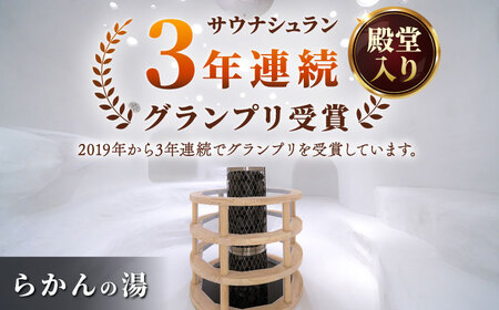 【御船山楽園ホテル】 ペア 宿泊券（内庫所/和室/露天風呂あり）1泊2食付 2名様 [UAY007] 武雄市観光 観光地