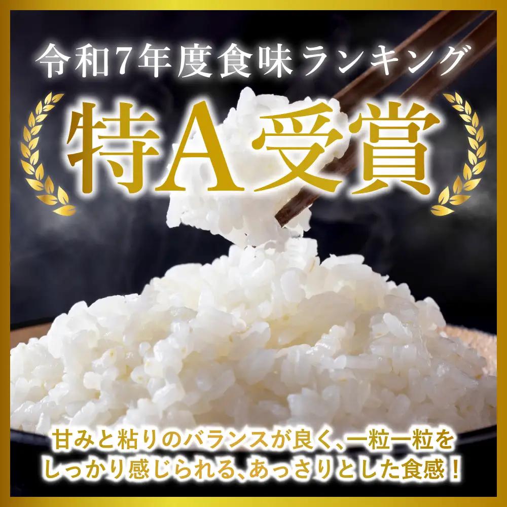 令和7年産 金王冠 JAるもい 無洗米 ななつぼし 1.8kg 北海道 留萌 精米 白米 おいしい 特A お弁当 