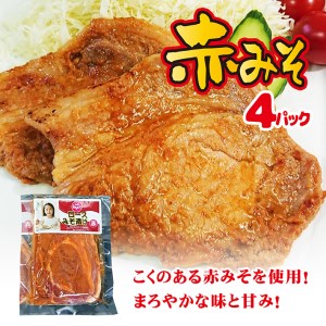 SA0627　【和豚もちぶた】ロースみそ漬け（赤・白）セット