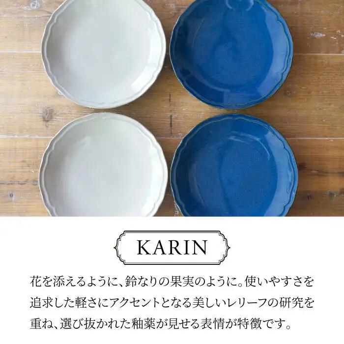 【美濃焼】[軽量食器] KARIN 25cmプレート 4枚セット (ネイビー×2 グレー×2 )  多治見市 / 井澤コーポレーション 食器 皿 陶磁器[TBP253]