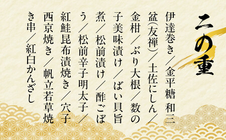 【京都祇園 料亭「和山」監修】祥雲 三段重 2～3人｜京都 本格料亭おせち 人気おせち