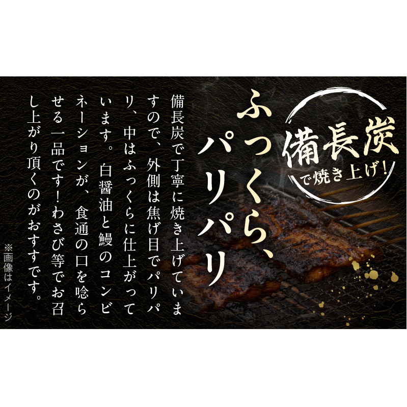 国産！うなぎ白醤油焼き5尾　せいろ蒸し備長炭仕上げ G1854_イメージ4