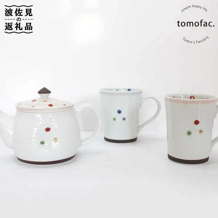 【波佐見焼】色彩水玉（ ティーポット・ マグカップ ）3点セット 食器 皿 【陶芸ゆたか】 [VA92]  波佐見焼