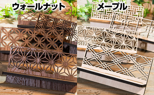 【組立式】木製メガネスタンド 和風 組子風 [メガネスタンド006 ウォールナット-04] CK154