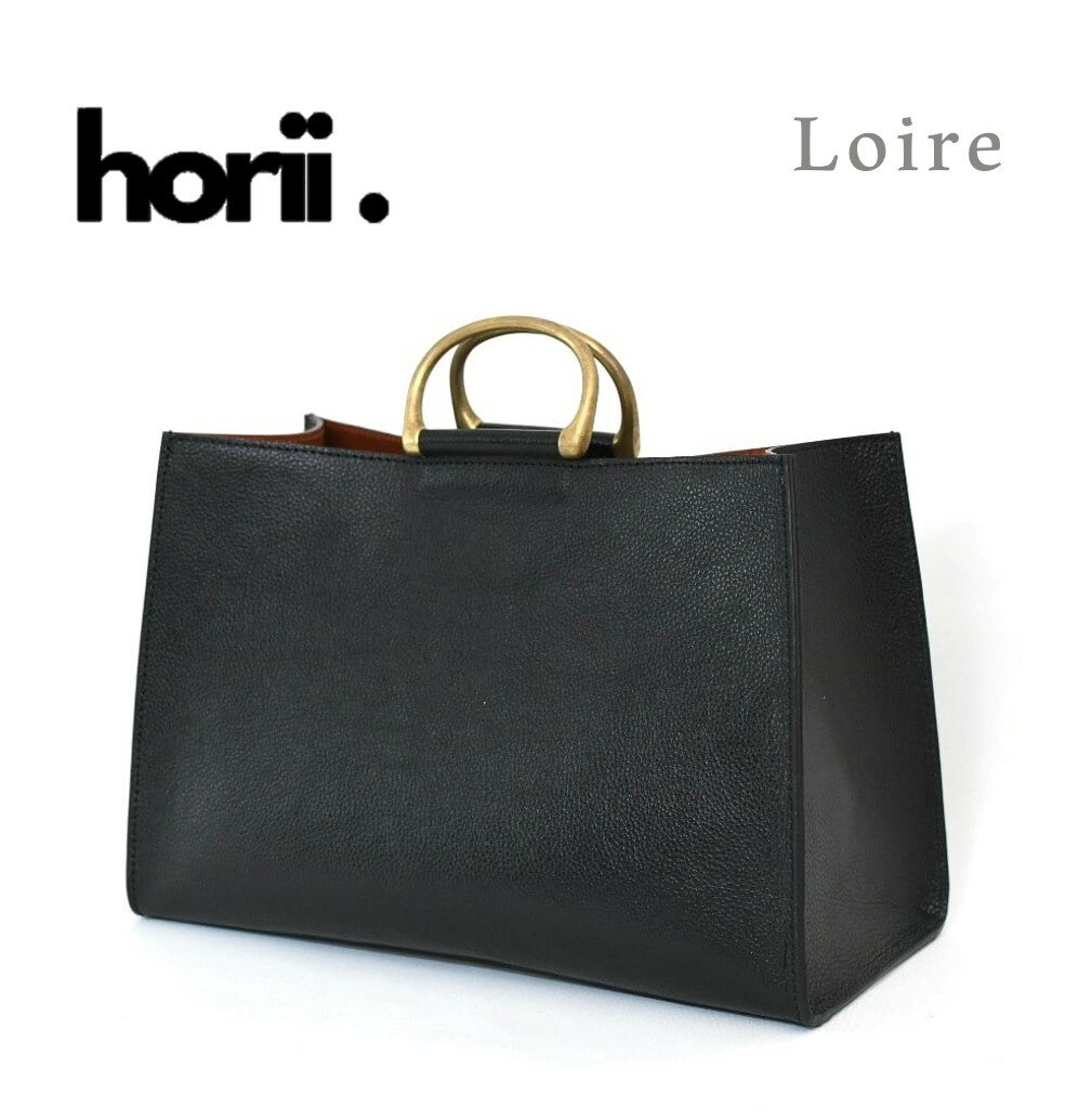 【ふるさと納税】【horii.】 Loire（ロワール） 堀井鞄製作所