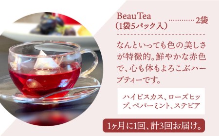 【全3回定期便】ハーブティー＜BeauTea＞2袋【Goenヘルス＆ビューティー】[HBQ013]お茶 ハイビスカス ローズヒップ