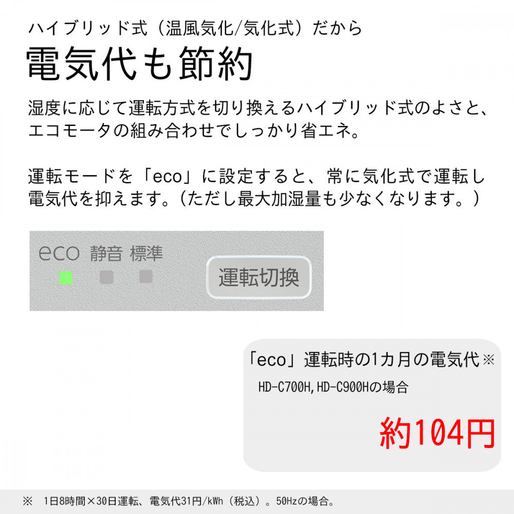 ハイブリッド式加湿器 HD-C900H(H) マットグレー 0H58130