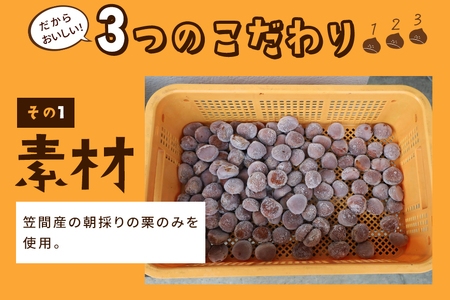 鍋屋本店 笠間 焼き栗 1.2kg (2箱) BH-010
