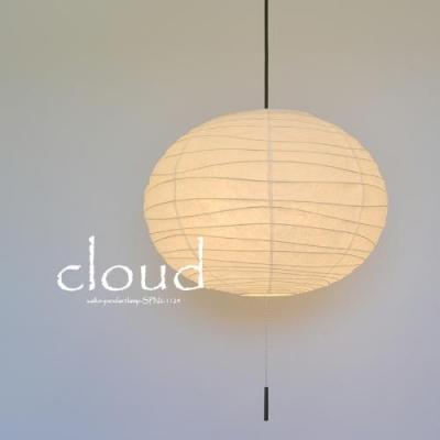 ふるさと納税 関市 【天井照明 モダン】2灯ペンダントライト cloud 揉み紙  SPN2-1124　
