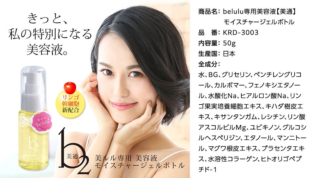 【ギフト対応可】 超音波 美顔器 【 NEW 美ルル クラッシィ 】 グロスゴールド 美顔器専用 美ルル ｂ2 モイスチャージェル(50g) 付 超音波美顔器 イオン導入 イオン導出 美容 美顔器 超音波 イオン 振動 エステ 美容家電 自宅エステ 自宅ケア ［DD19-NT］