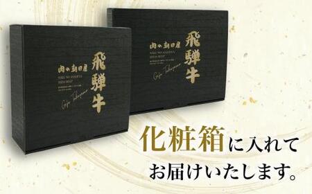 飛騨牛 肩ロース 焼肉700g （350ｇ×2） A5等級 霜降り   ブランド牛 和牛   朝日屋 TR4216