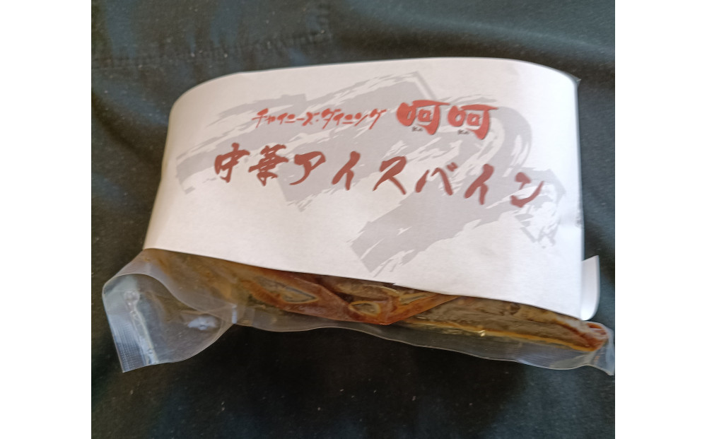 中華アイスバイン