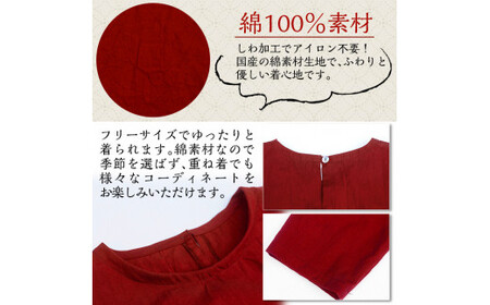 C5-013 手作り洋服・ワンピース(赤)綿100％【樫の木】霧島市 ワンピース 洋服 レディース  綿 100％ 軽い シンプル フリーサイズ アイロン不要 赤 レッド ハンドメイド 手作り