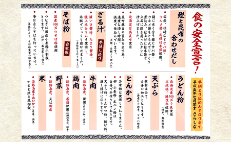 そば更科お食事チケット5000円分 兵庫県 洲本市 淡路島