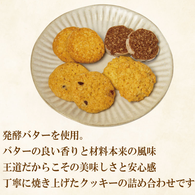 クッキー 4種類 32枚 詰め合わせ スイーツ 洋菓子 お菓子 ご褒美 お土産 チョコ チーズ ココナッツ チョコチップ