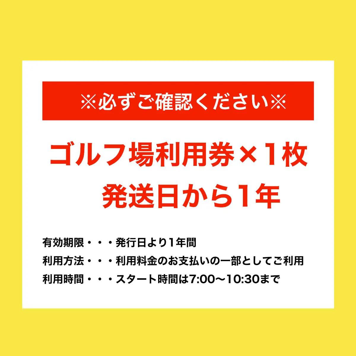 ムーンレイクゴルフクラブ　ゴルフ場利用券(3,000円分×4枚) MBG004