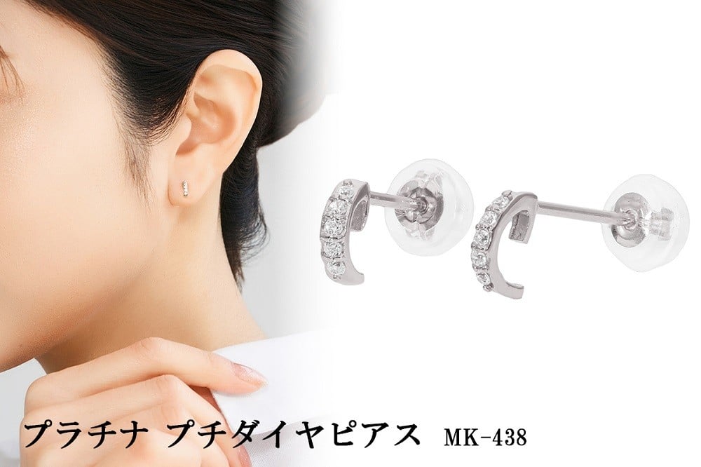 
            プラチナ　プチダイヤピアス　mk-438　CR-5
          