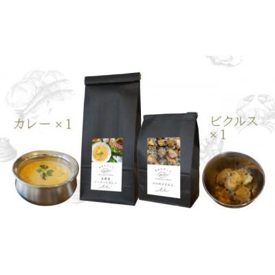 ふるさと納税 室蘭市 漁師がいちから作った北海道シーフードカレー&amp;さくら鱒のピクルス 各1パック