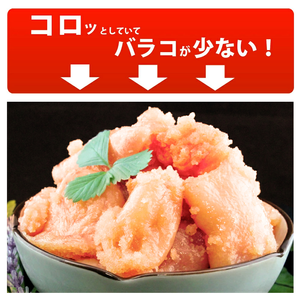訳あり たらこ 2800g ひと口サイズ 薄皮 プチプチ 魚卵 海鮮 冷凍 ご飯のお供