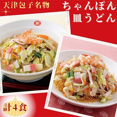 ふるさと納税 佐世保市 【毎月定期便】天津包子名物 全3回 |  | 01