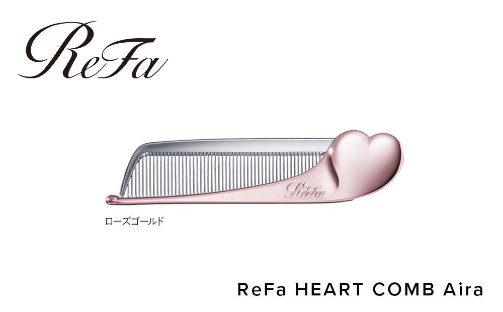 ReFa HEART COMB Aira【ローズゴールド】 | リファ ハートコーム アイラ 可愛い くし 美容 6色展開 前髪 ヘアケア ギフト プレゼント おすすめ 櫛 軽量 お揃い 持ち運び 高校生 大学生 人気 静電気防止  愛知県 名古屋市