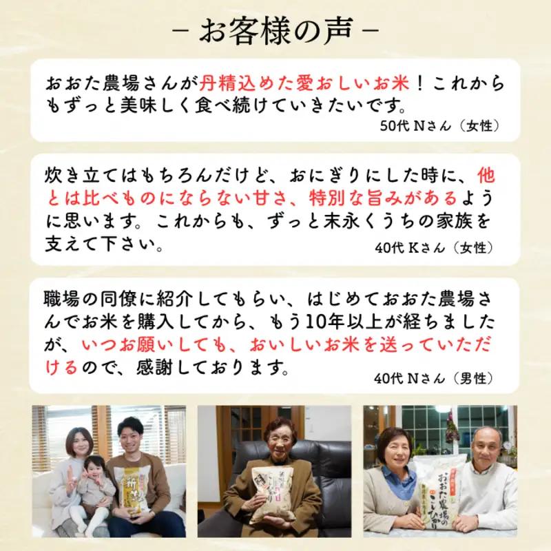 令和8年産 新潟県上越産 特別栽培米 新之助 定期便 5kg×6回 計30kg 【玄米】 従来品種 こしひかり 新米 おおた農場 上越市