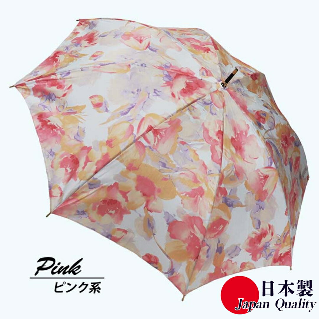 【ふるさと納税】レディース雨傘 長傘 シャンタン花柄プリント手開き 日本製 ピンク系 173602 ／ まちづくり観光振興機構 モダン 高級感 奈良県 田原本町
